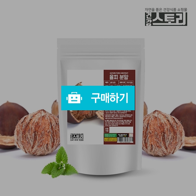 건강스토리 국내산 율피분말 300g / 건강스토리 / 디비디비 / 구매하기 / 특가할인