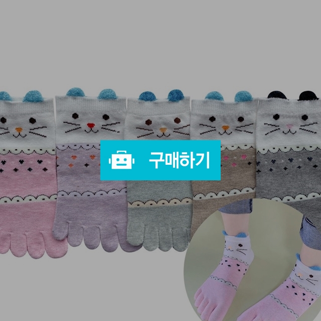 [당일출고] 5켤레 여성 파스텔냥이 발가락 스니커즈 양말 / 앤어바웃 / 디비디비 / 구매하기 / 특가할인