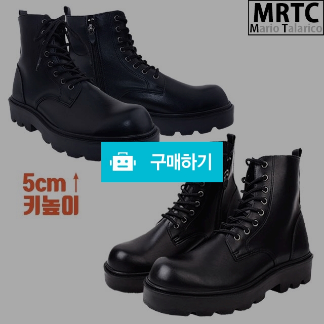 마리오탈라리코 무지통굽 지퍼 키높이워커 5cm굽 남자키높이워커 통굽부츠 / 마리오탈라리코님의 스토어 / 디비디비 / 구매하기 / 특가할인
