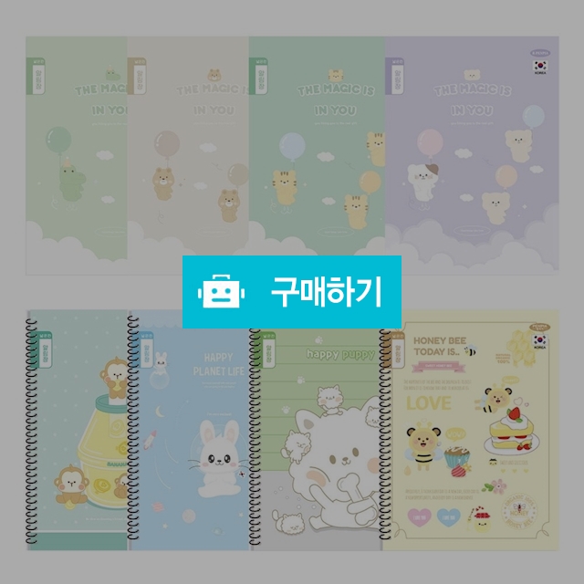 펜피아 초등노트 1-2 알림장 넓은칸 1팩(10권) / 설래임 / 디비디비 / 구매하기 / 특가할인