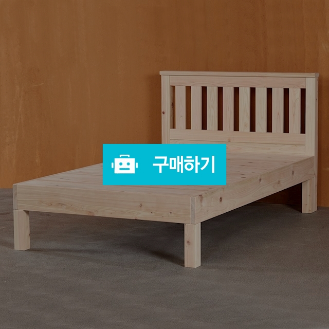 국내산 편백나무 통원목으로 만든 평상형 모던침대 / 가구쟁이의 스토어 / 디비디비 / 구매하기 / 특가할인