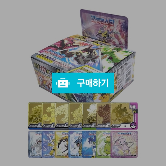 포켓몬스터 황금 로얄 칸딱지 1갑(18개) / 설래임 / 디비디비 / 구매하기 / 특가할인