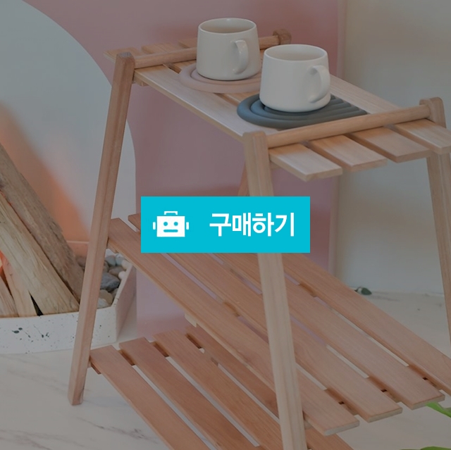 캠핑선반 우드쉘프 3단선반  / 코지하우스 / 디비디비 / 구매하기 / 특가할인