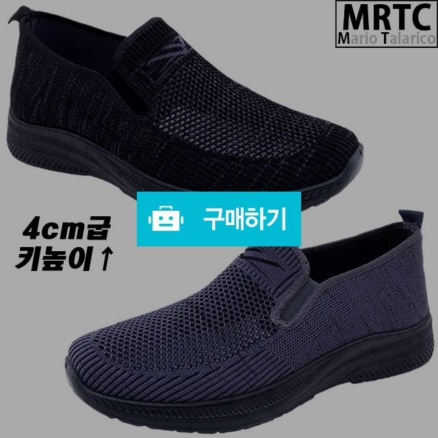 마리오탈라리코 망사자수 컴포트 키높이슬립온 4cm굽 남성여름운동화 시원한신발 남자슬립온 / 마리오탈라리코님의 스토어 / 디비디비 / 구매하기 / 특가할인