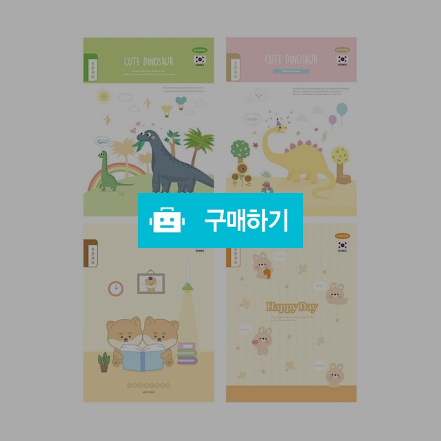 펜피아 초등 제본노트 국어노트 6칸 랜덤 1팩(10권) / 설래임 / 디비디비 / 구매하기 / 특가할인