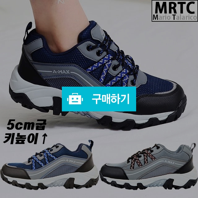 마리오탈라리코 클래식 트레킹 키높이운동화 5cm굽 남성스니커즈 매쉬운동화 / 마리오탈라리코님의 스토어 / 디비디비 / 구매하기 / 특가할인