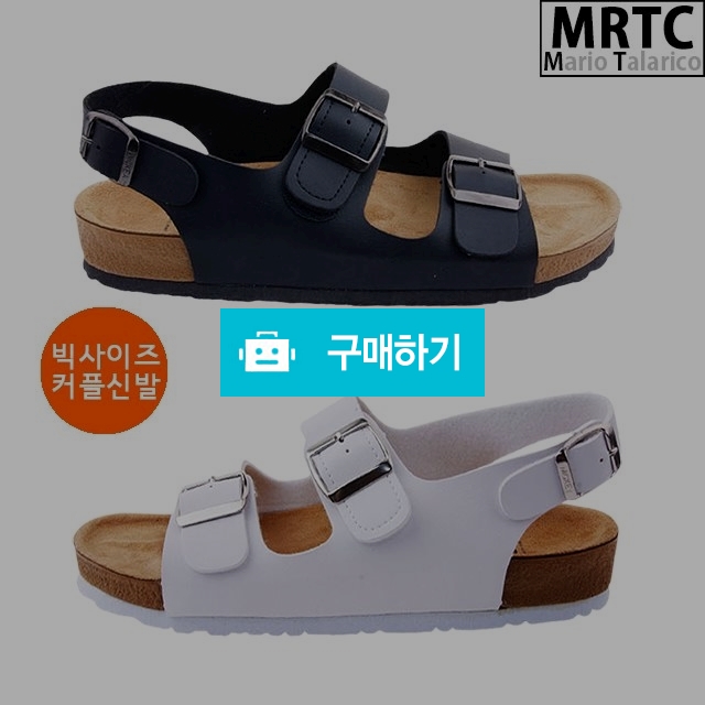 마리오탈라리코 벨크로 컴포트 키높이샌들 3cm굽 남녀공용 빅사이즈신발 푹신한샌들 / 마리오탈라리코님의 스토어 / 디비디비 / 구매하기 / 특가할인