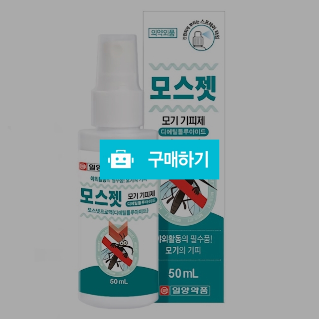 여름 휴가 필수아이템 [모기기피제 50mL] [2+1세트] / 쇼핑앤모어 스토어 / 디비디비 / 구매하기 / 특가할인