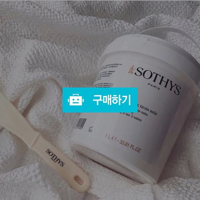 소티스 아로마 바디스크럽 1000ml / 슈실장의 뷰티랩 / 디비디비 / 구매하기 / 특가할인