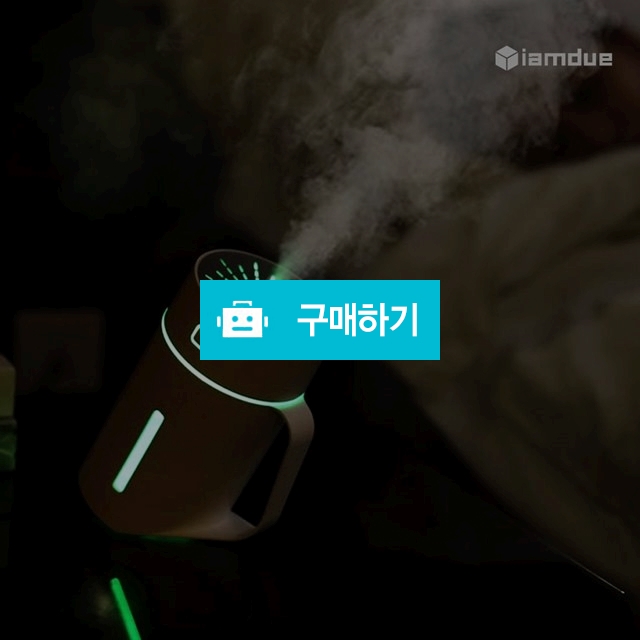 아이엠듀 무선 미니 컵 가습기 / 아이엠듀 / 디비디비 / 구매하기 / 특가할인