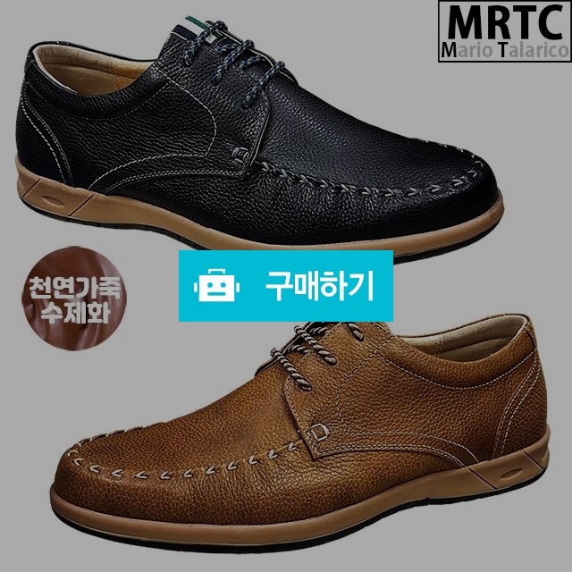 마리오탈라리코 천연소가죽 콜프 직조패턴 컴포트스니커즈 3cm굽 소가죽수제화 남성스니커즈 / 마리오탈라리코님의 스토어 / 디비디비 / 구매하기 / 특가할인