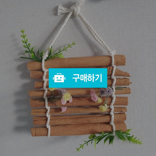 계피가랜드 모기기피 벌레퇴치 시나몬 / 노을빛 / 디비디비 / 구매하기 / 특가할인
