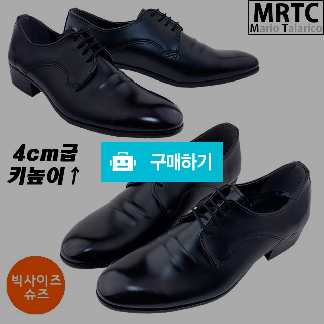 마리오탈라리코 셔링패턴 옥스포드 키높이 더비슈즈 4cm굽 남성정장구두 빅사이즈 옥스포드화 / 마리오탈라리코님의 스토어 / 디비디비 / 구매하기 / 특가할인