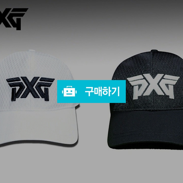 PXG 빅로고 매쉬모자 (3) / 스타일뿜뿜님의 스토어 / 디비디비 / 구매하기 / 특가할인