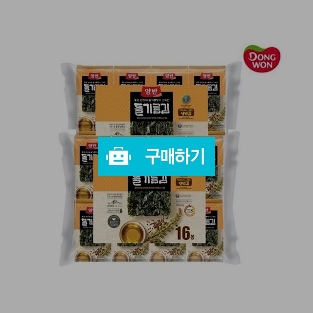 동원양반  들기름김 16단 (4g x 48입) / 비밀마켓님의 스토어 / 디비디비 / 구매하기 / 특가할인