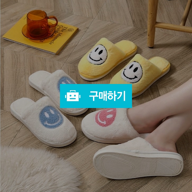 털실내화 겨울실내화 미끄럼방지 층간소음 발편한 슬리퍼 룸슈즈 방한 털슬리퍼 / 동가미샵 / 디비디비 / 구매하기 / 특가할인