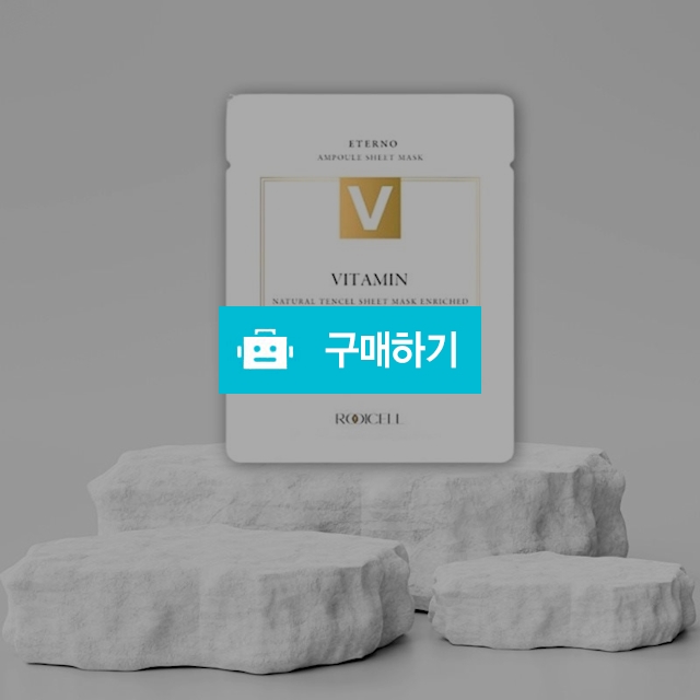 루이셀 에떼르노 비타민 앰플시트 마스크팩 10매 미백 / 조브로의 뷰티 다이어트 / 디비디비 / 구매하기 / 특가할인
