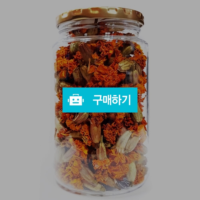 수제 메리골드꽃차(마리골드꽃차) 대용량 30g / 베니스의상인님의 스토어 / 디비디비 / 구매하기 / 특가할인