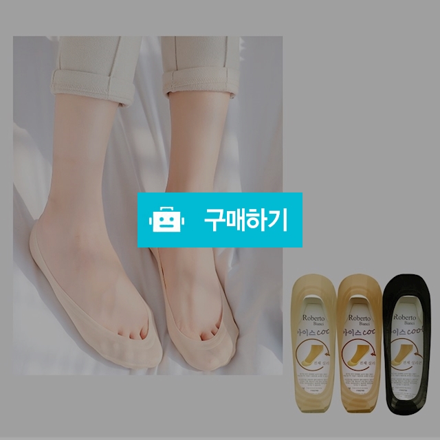 [당일출고] 10켤레 여성 아이스쿨 전체실리콘 면덧신/페이크삭스 양말 / 앤어바웃 / 디비디비 / 구매하기 / 특가할인