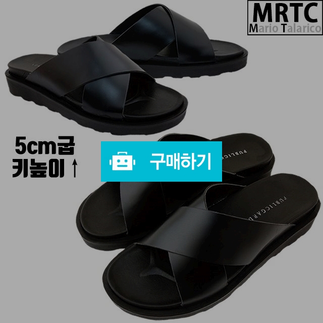 마리오탈라리코 크로스 쿠션 통굽 키높이슬리퍼 5cm굽 남성슬리퍼 사무실실내화 / 마리오탈라리코님의 스토어 / 디비디비 / 구매하기 / 특가할인