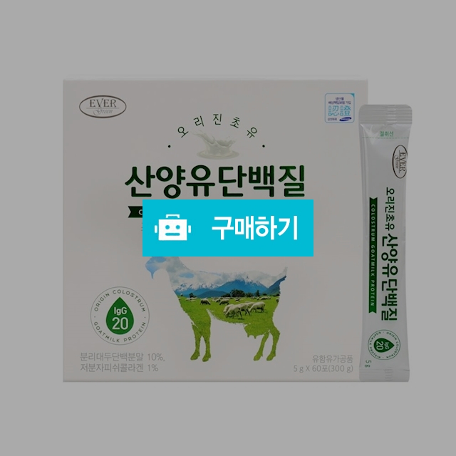 [무료배송]오리진초유 산양유단질질 5g*60포 / 비밀의 초특가 / 디비디비 / 구매하기 / 특가할인