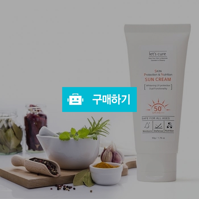 레츠큐어 스킨 프로텍션 앤 뉴트리션 선크림 50g  / amikeco님의 스토어 / 디비디비 / 구매하기 / 특가할인