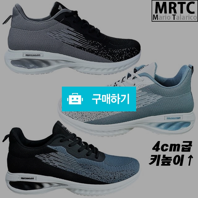 마리오탈라리코 매쉬스카치 스니커즈 4cm굽 남자런닝화 남성스니커즈 키높이운동화 / 마리오탈라리코님의 스토어 / 디비디비 / 구매하기 / 특가할인