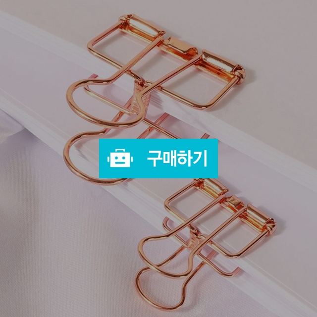 델리 사무용 학용 와이어 더블 클립 로즈골드 / 설래임 / 디비디비 / 구매하기 / 특가할인