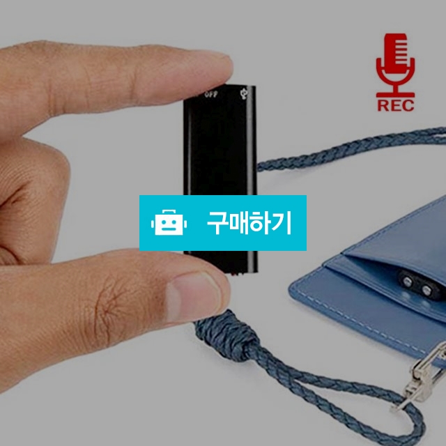 세상 작은 녹음기 it-1007 / 아이탑님의 스토어 / 디비디비 / 구매하기 / 특가할인