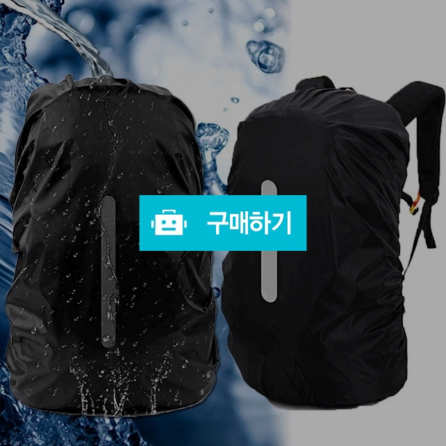 레블랙 백팩 커버 방수 남성 등산배낭 직장인 자전거 여성 여행 헬스 학생 남자서류 가방 / 슈에뜨지니 / 디비디비 / 구매하기 / 특가할인