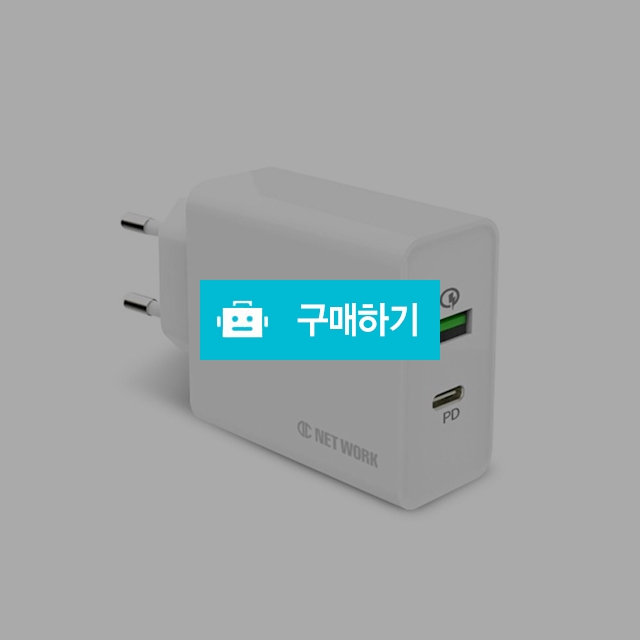 디씨네트워크 38W USB PD 퀵차지 3.0 아이폰 C타입 멀티 고속충전기 DC-33 / 코디스토어 / 디비디비 / 구매하기 / 특가할인
