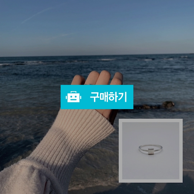 실버925 슬림 스퀘어 각인 반지 / 엣미 / 디비디비 / 구매하기 / 특가할인