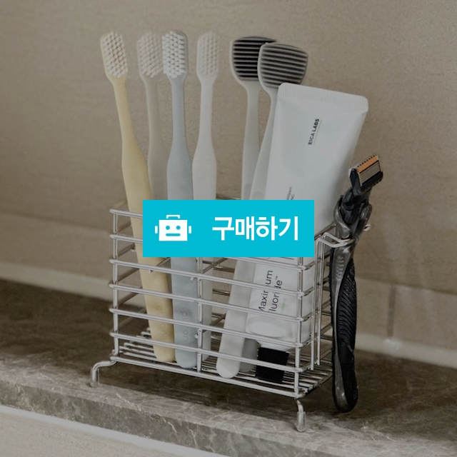올지 스텐 칫솔꽂이 면도기 걸이 치약 칫솔 거치대 통 욕실 화장실 4인 가족 / 올지 / 디비디비 / 구매하기 / 특가할인