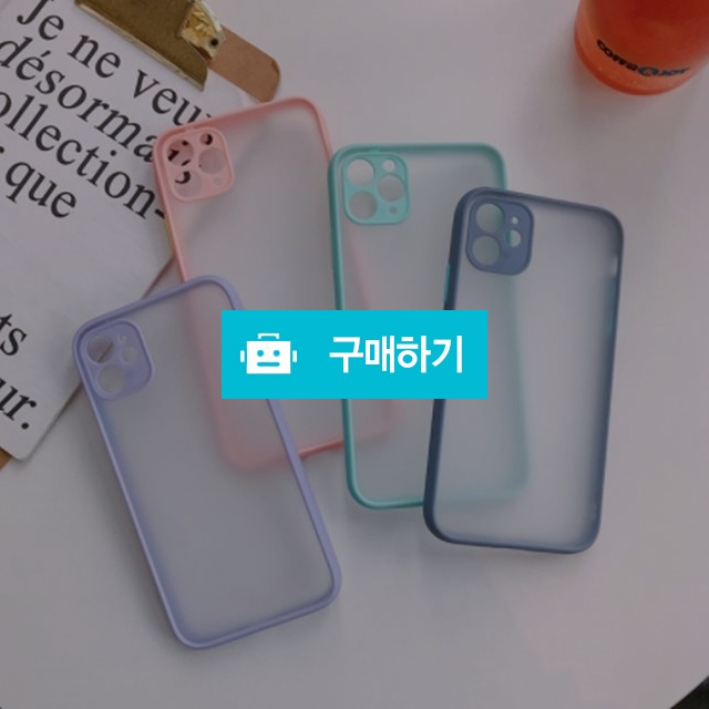 아이폰 투명 반투명 케이스 iphone 실리콘 TPU 케이스 심플 깔끔 케이스 / emocgoods / 디비디비 / 구매하기 / 특가할인