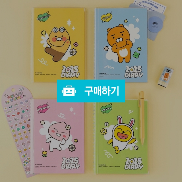 카카오프렌즈 세이치즈 2025 인스프링 다이어리 / 설래임 / 디비디비 / 구매하기 / 특가할인