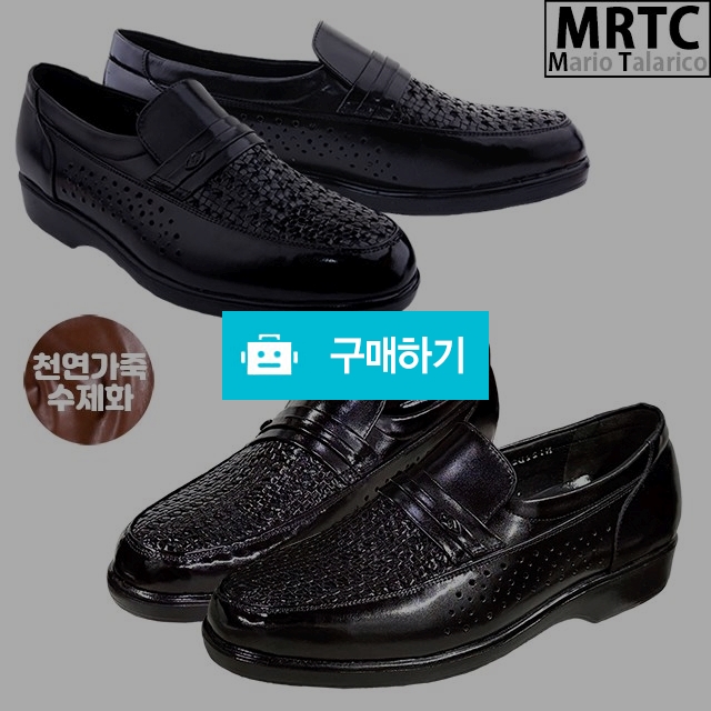 마리오탈라리코 천연소가죽 펀칭패턴 키높이로퍼 3cm굽 소가죽수제화 남성로퍼 여름구두 / 마리오탈라리코님의 스토어 / 디비디비 / 구매하기 / 특가할인