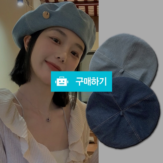 델루니카 베레모 명품 여자 여름 겨울 빅사이즈 빵모자 여성모자 / 슈에뜨지니 / 디비디비 / 구매하기 / 특가할인