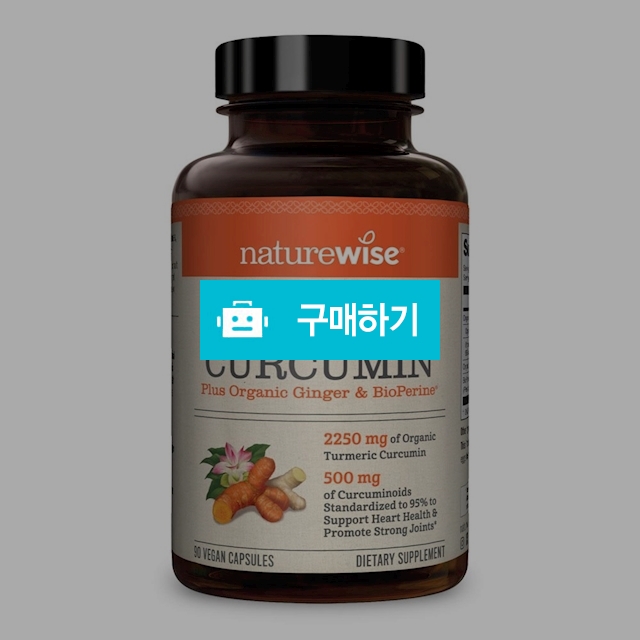 NatureWise 커큐민 강황 2250mg 90베지캡슐 - 네이처와이즈 / 캘리오피스 / 디비디비 / 구매하기 / 특가할인