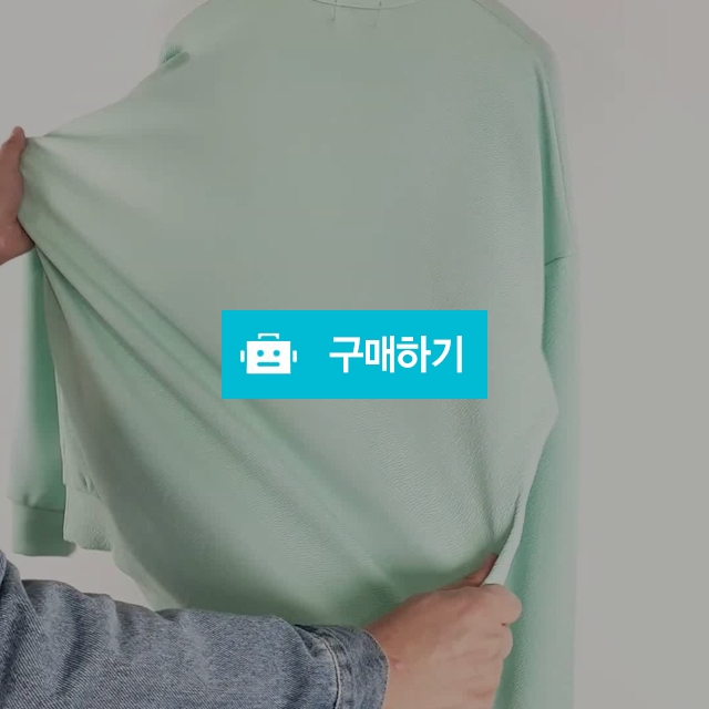 남녀공용 커플 파스텔 9컬러 오버핏 무지 맨투맨 티셔츠 / 드림스타일님의 스토어 / 디비디비 / 구매하기 / 특가할인