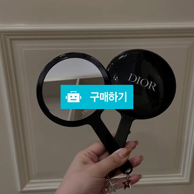 디올 뷰티 노벨티 까나쥬 핸드미러 손거울 / 다비샵 / 디비디비 / 구매하기 / 특가할인