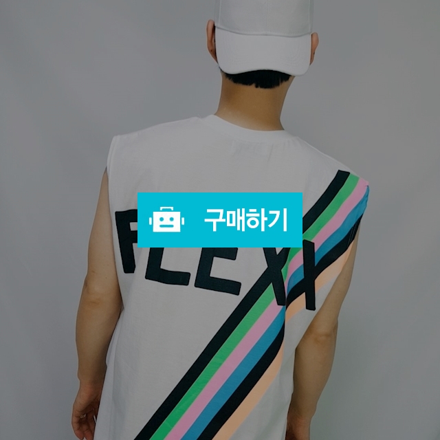 플렉스나시 남녀공용 / 이지쇼룸님의 스토어 / 디비디비 / 구매하기 / 특가할인
