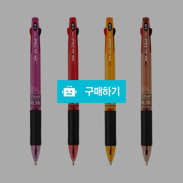 자바펜 멀티 다색볼펜 제트3볼 0.38mm / 설래임 / 디비디비 / 구매하기 / 특가할인