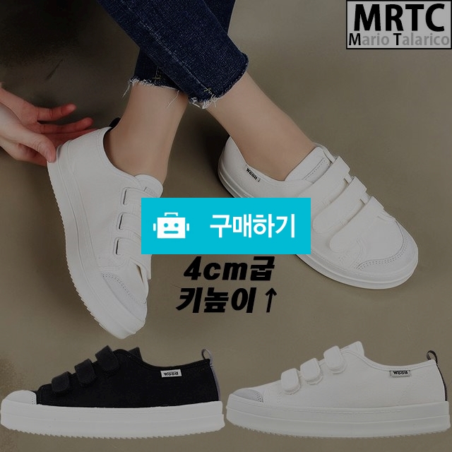 마리오탈라리코 벨크로 캔버스 통굽스니커즈 4cm굽 여성스니커즈 키높이운동화 캔버스화 / 마리오탈라리코님의 스토어 / 디비디비 / 구매하기 / 특가할인