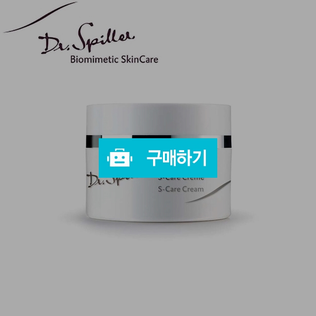 Dr.spiller 닥터스필러 에스케어 재생 크림 50ml 독일직배송 / 이프라임샵님의 스토어 / 디비디비 / 구매하기 / 특가할인