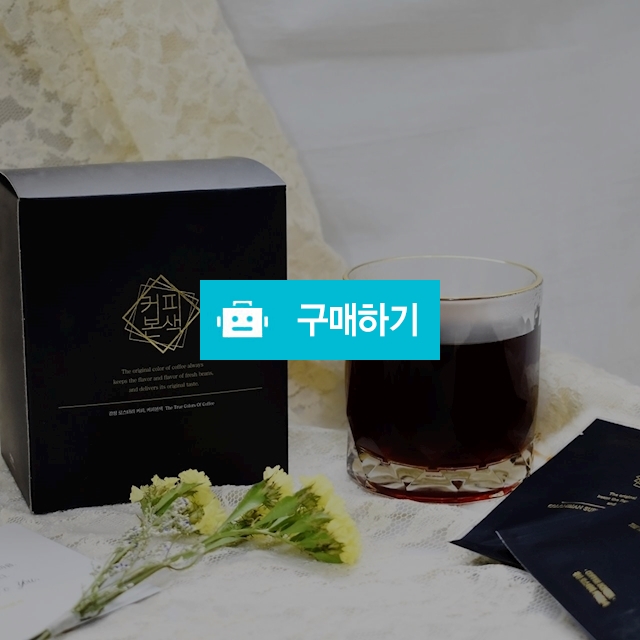 커피본색 드립백커피 8개입세트 / 커피본색님의 스토어 / 디비디비 / 구매하기 / 특가할인
