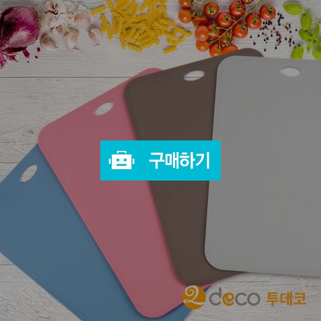사탕수수도마 / 투데코님의 스토어 / 디비디비 / 구매하기 / 특가할인
