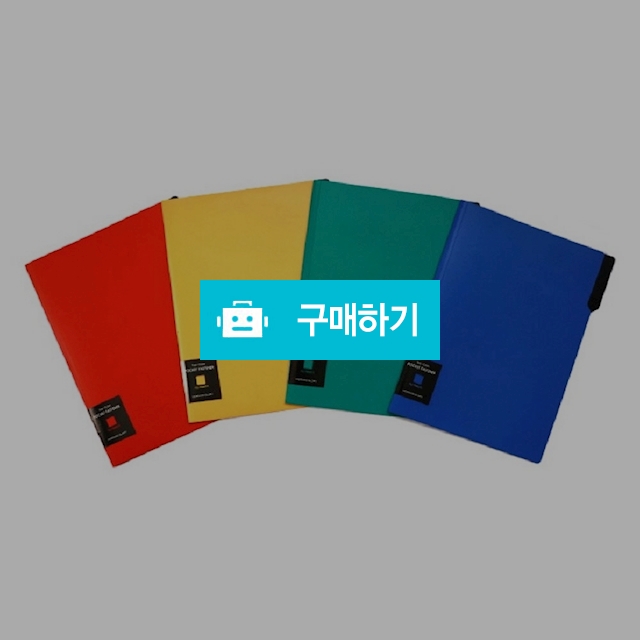 모닝글로리 문서 파일 서류 보관 A4  투컬러 포켓 화스너 화일 / 설래임 / 디비디비 / 구매하기 / 특가할인