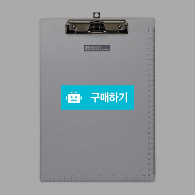 문화산업 메탈 클립보드 A4 F917-7 / 설래임 / 디비디비 / 구매하기 / 특가할인