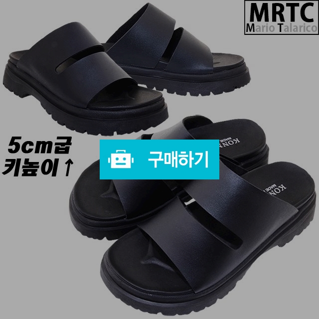 마리오탈라리코 오버솔 스트랩 통굽 키높이슬리퍼 5cm굽 남성슬리퍼 통굽슬리퍼 푹신한남자슬리퍼 / 마리오탈라리코님의 스토어 / 디비디비 / 구매하기 / 특가할인
