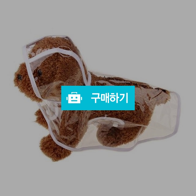 탁펫 러블리 강아지 우비 / 리빙듀오님의 스토어 / 디비디비 / 구매하기 / 특가할인